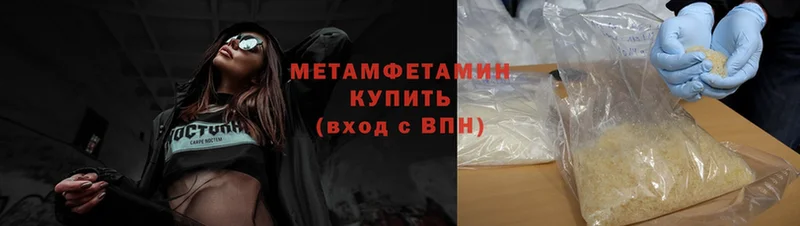 OMG как зайти  Омутнинск  МЕТАМФЕТАМИН Methamphetamine 